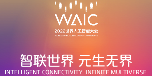 CHINGMU Vision Showcases Its Optical Motion‑Capture System‑‑Prometheus at the 2022 World Artificial Intelligence Conference!