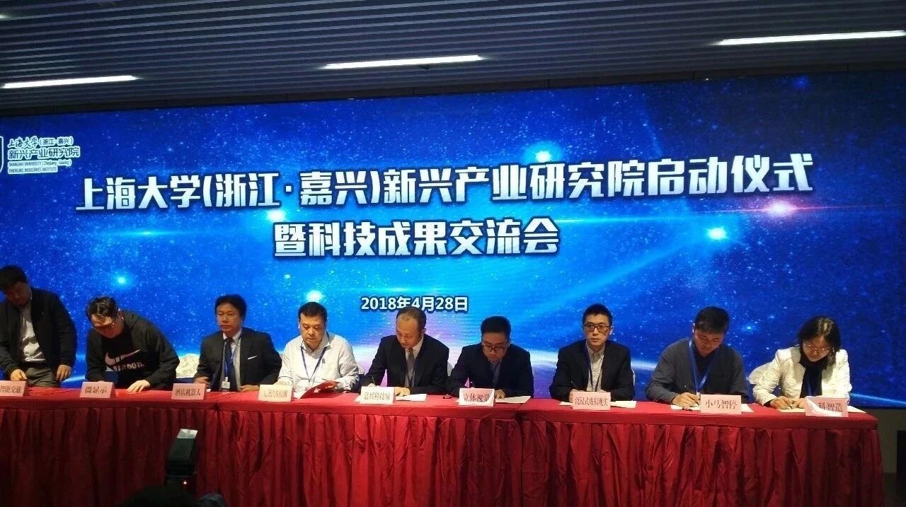 CHINGMU Vision Signs Cooperation Agreement With Shanghai University (Jiaxing) Emerging‑Industry Research Institute