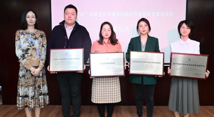 CHINGMU News | CHINGMU Vision Selected as a Classic VR/AR Application Case in the Magnolia Cup