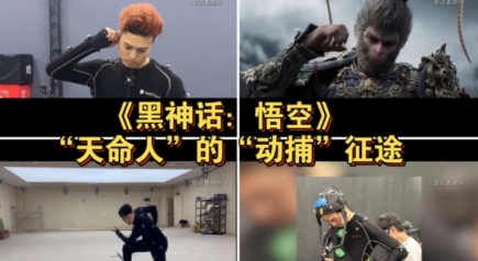 How to choose motion capture devices for game production, and the application of 3D motion capture i