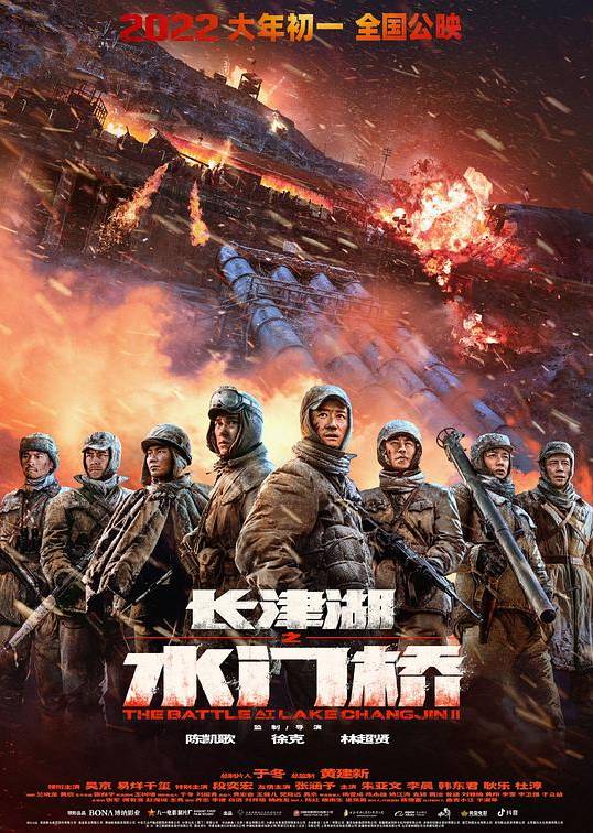 The Battle at Lake Changjin II《长津湖之水门桥》 | CHINGMU Reveals the Behind-the-Scenes Magic Bringing Virtual Characters to Life in Theatrical Film