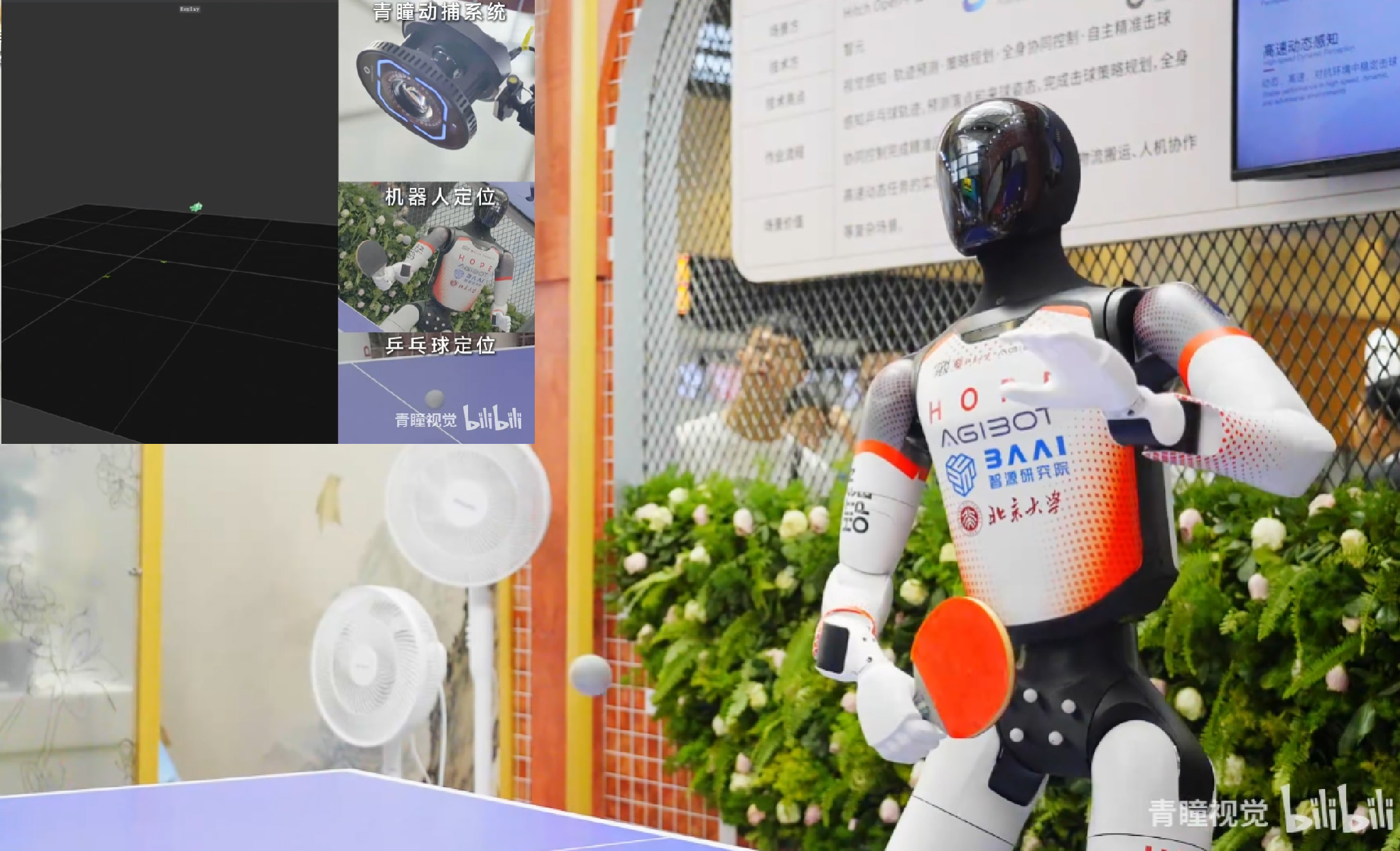 AGIBOT | World's First Fully Autonomous Decision-Making Table Tennis Robot Debuts at WAIC 2026, CHINGMU Motion Capture Technology Empowers "Human-Robot Competition"