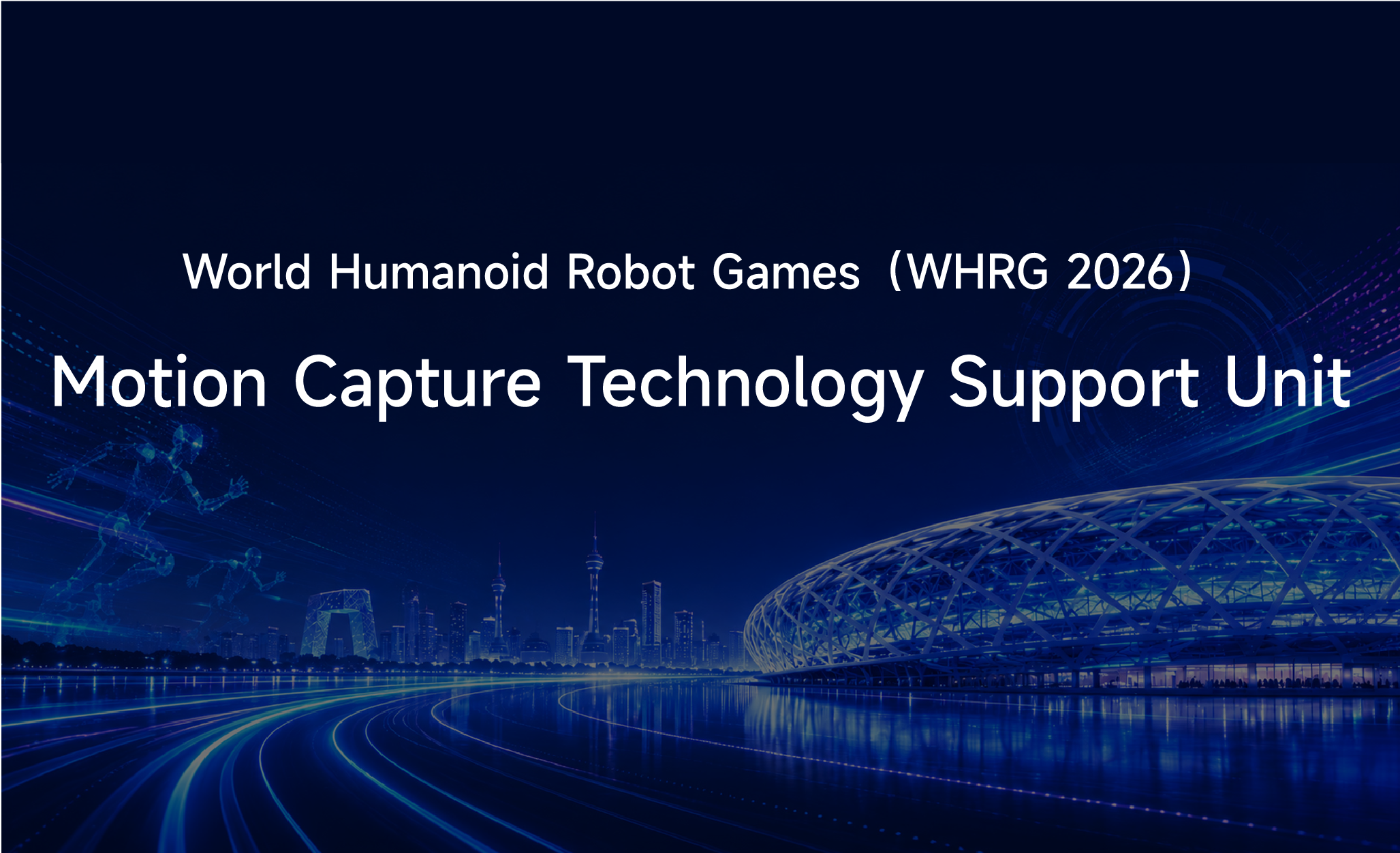 CHINGMU High-Precision Mocap Technology Supports the World Humanoid Robotics Games