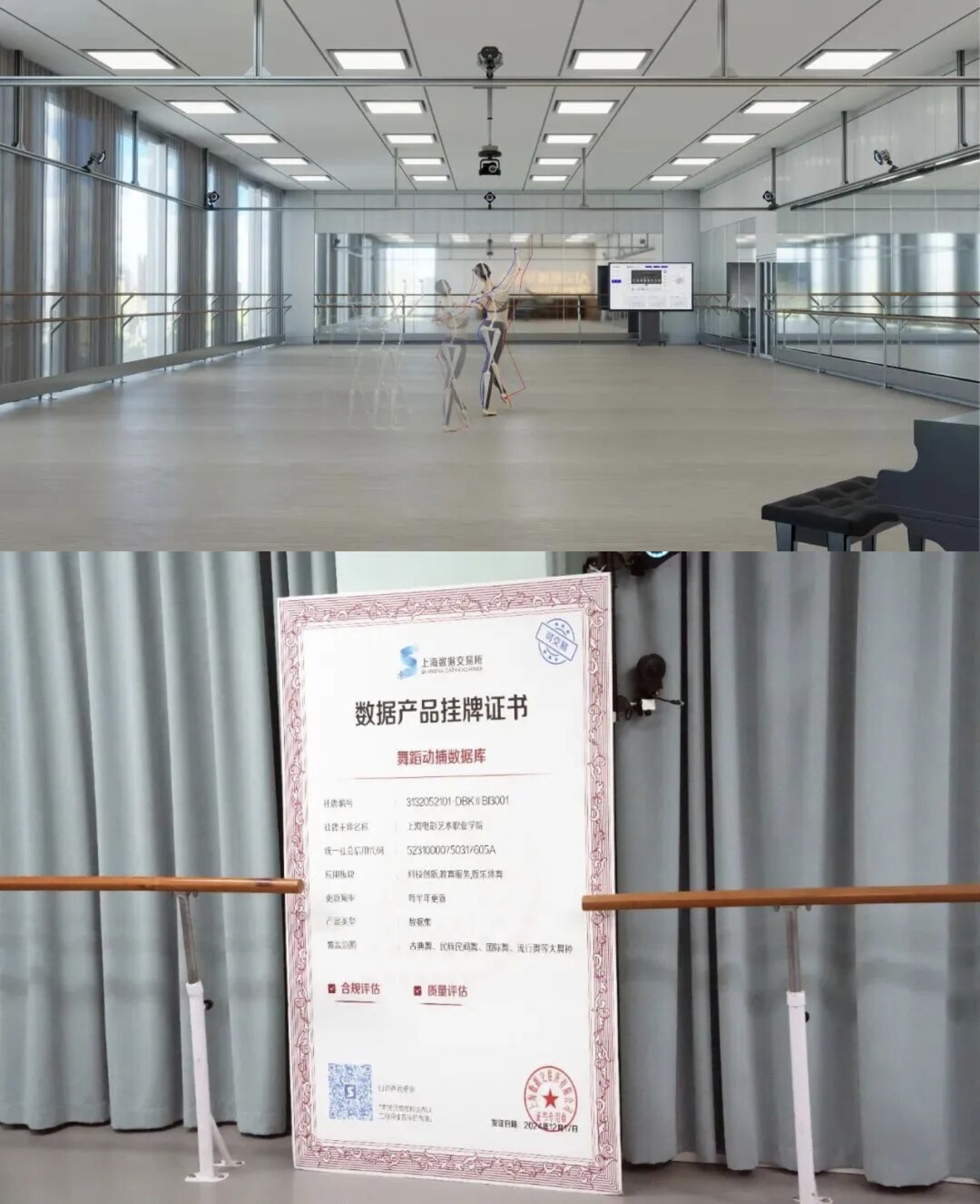 舞蹈数据库