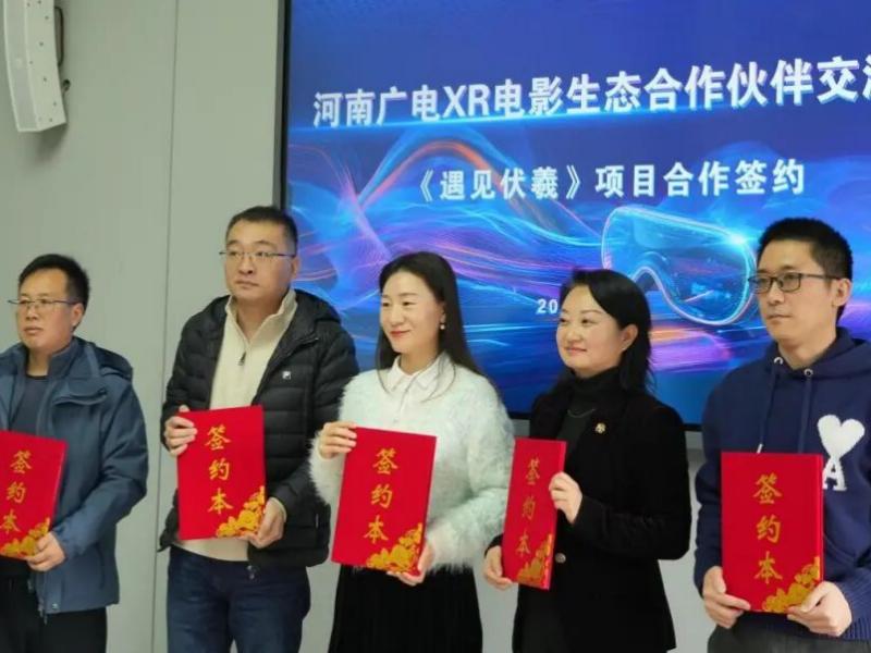 CHINGMU and Henan Film & TV Group Forge Partnership to Build a New XR Film Industry Ecosystem