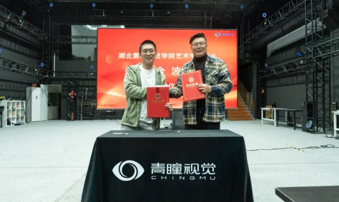 CHINGMU and Hubei Univ of Education Forge New Heights in Industry-Academia-Research Integration