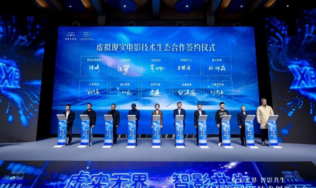 CHINGMU & Xi'an Film: Jointly Build China's Film/TV Digital Era