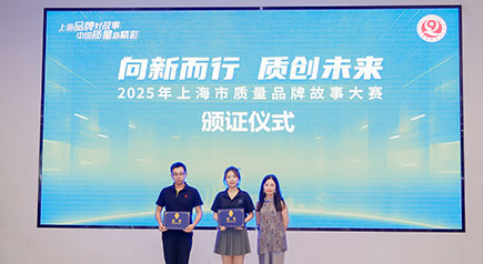 CHINGMU Takes First & Most Creative Awards in Shanghai Microfilm Contest