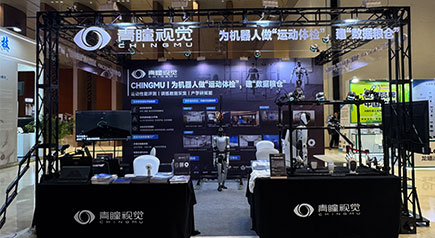 CHINGMU Showcases Cutting-Edge Robotics & Motion Control at Academic Conferences