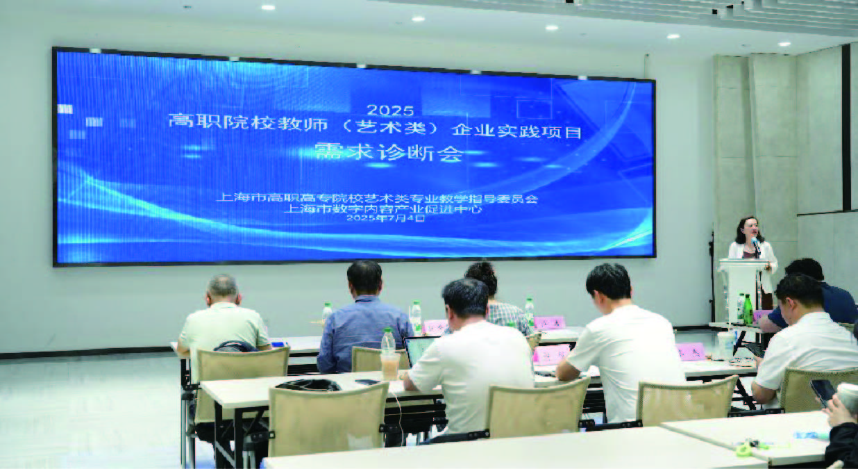 Advancing Art Education: 2025 Vocational Teachers' Industry Practice Needs Forum Held Successfully