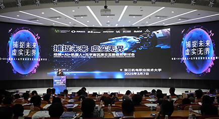 Seminar Success: CHINGMU - Unitree in Motion Capture Expansion