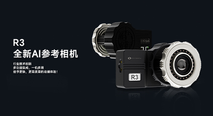 The all-new AI reference camera R3 offers a more intelligent motion capture experience