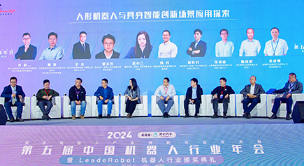 5th China Robotics Industry Annual Conference | CHINGMU Drives Embodied Intelligence with Motion Cap