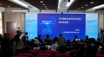 Event Review | CHINGMU Themed Event "Virtual‑Real Interaction, Pioneering the Future" Successfully Held in Beijing
