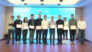 Major News | Rule‑Review Meeting for the Special Event of Virtual‑Scene Creation and Virtual Simulation, 16th‑Anniversary Elite League of the National 3D Competition (2023‑2024), Held Successfully!