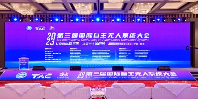 Corporate News | CHINGMU Vision Shines at the 3rd International Conference on Autonomous Unmanned Systems