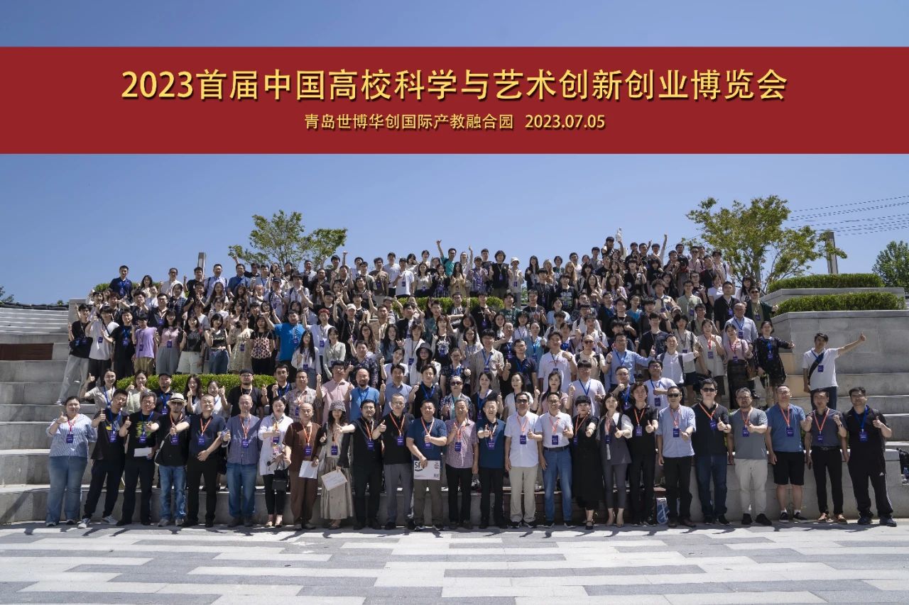 Event Review | CHINGMU Settles in Qingdao Shibo Huachuang International Industry‑Education Integration Park and Supports the Successful First‑ever China University Innovation‑Expo  ​