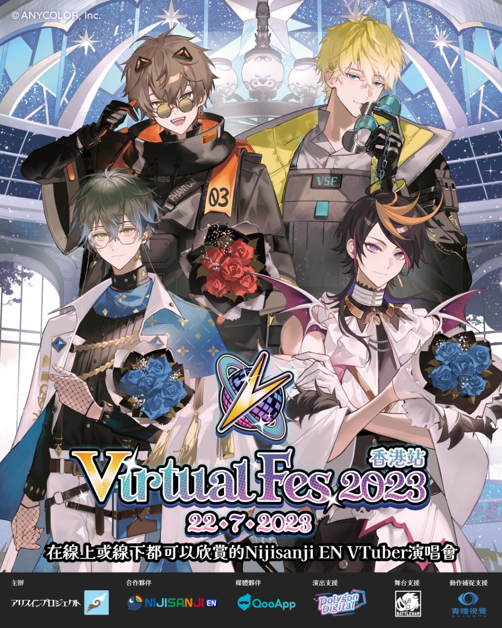 Event Preview | Hong Kong’s First‑Ever VTuber Concert to Go Live, CHINGMU Provides Full‑Stack Motion‑Capture Technical Support