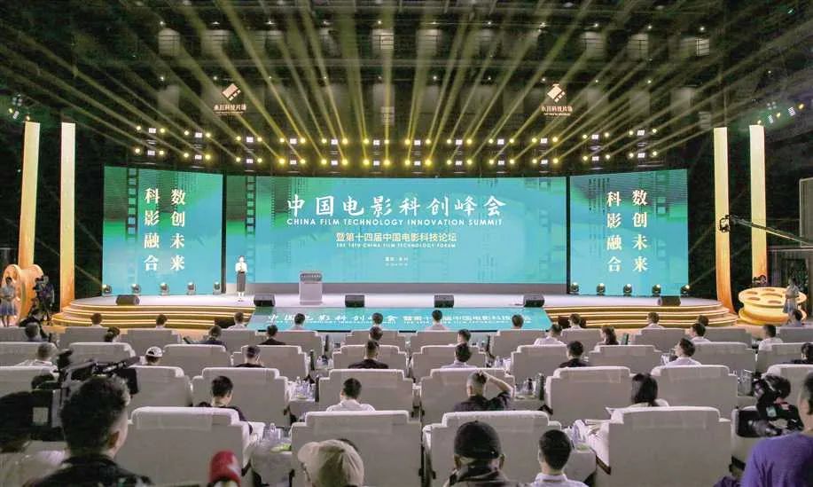 Event Review| CHINGMU Makes Its Official Debut at China Film Science and Innovation Summit, Yongchuan, Chongqing