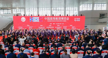 Event Review | The 58th‑59th China Higher‑Education Expo and 2023 Digital‑Cultural‑Application Products Trade Conference Held Successfully