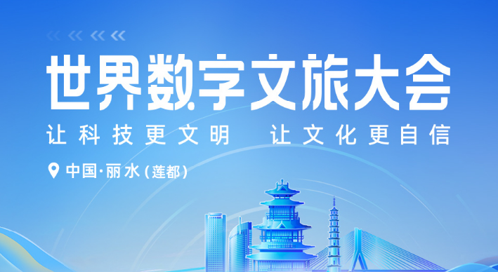 Event Review | CHINGMU at the 2022 1st World Digital Cultural Tourism Conference