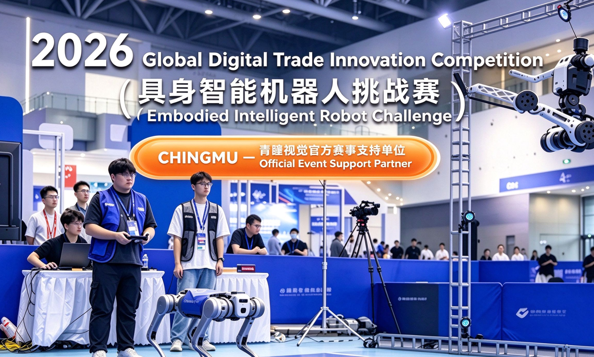 CHINGMU: The "Electronic Referee" Behind Robot Competitions